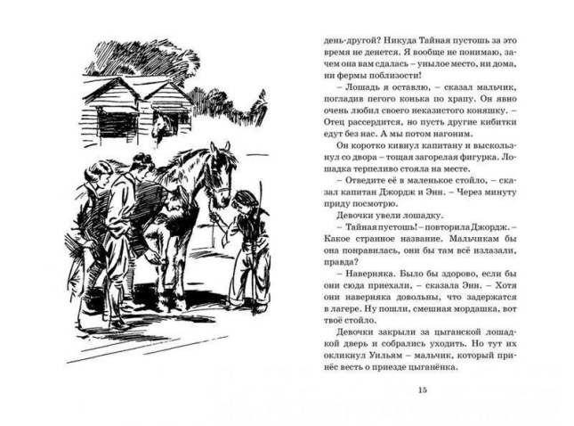 Тайна фальшивых банкнот