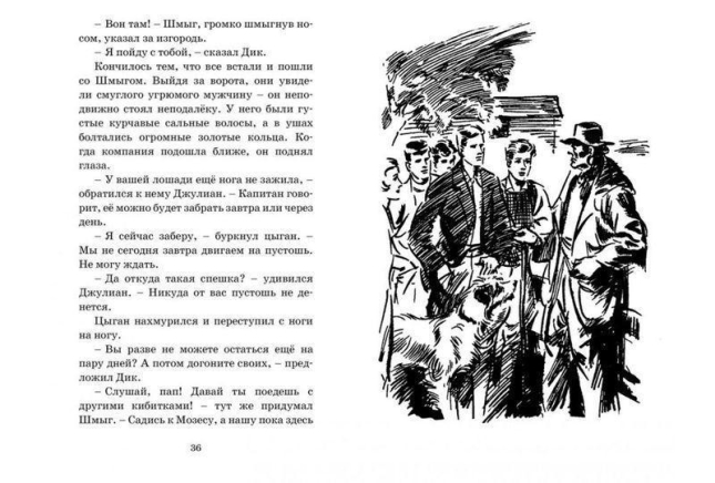 Тайна фальшивых банкнот