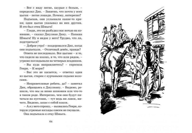 Тайна фальшивых банкнот