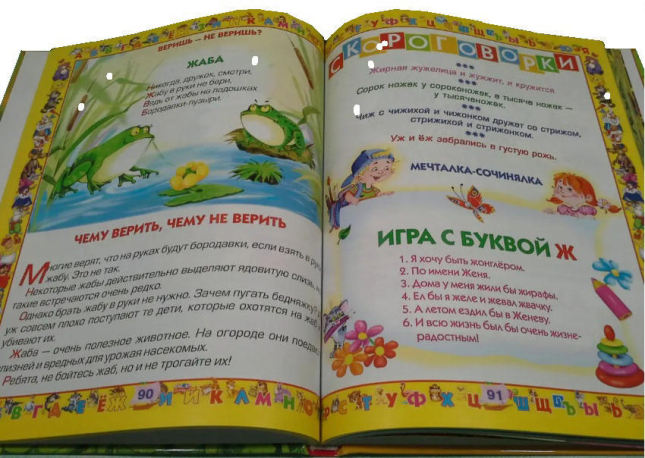 Азбука. Любимые сказки. Книга-перевертыш