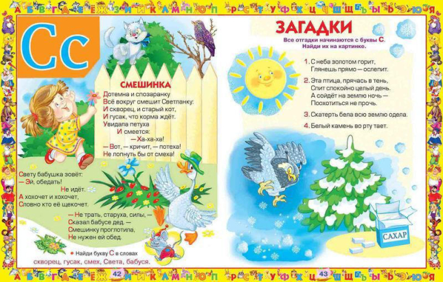 Азбука. Любимые сказки. Книга-перевертыш