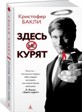 Здесь курят