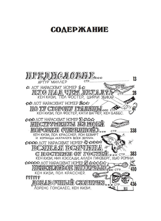 Гаражная распродажа