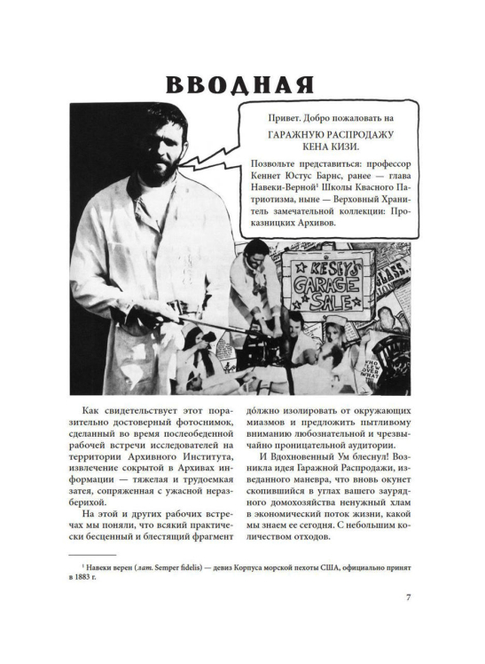 Гаражная распродажа