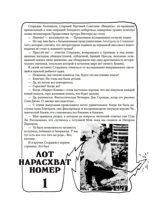 Гаражная распродажа