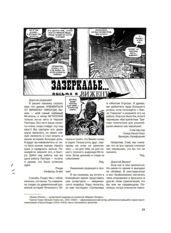 Гаражная распродажа