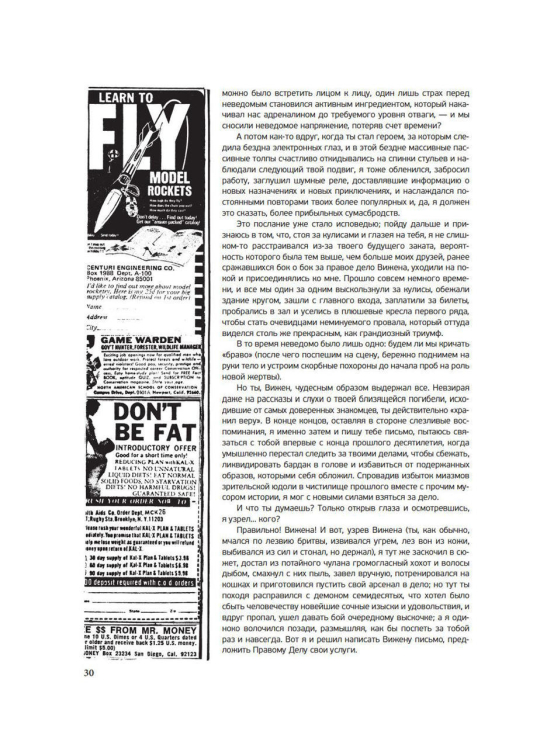 Гаражная распродажа