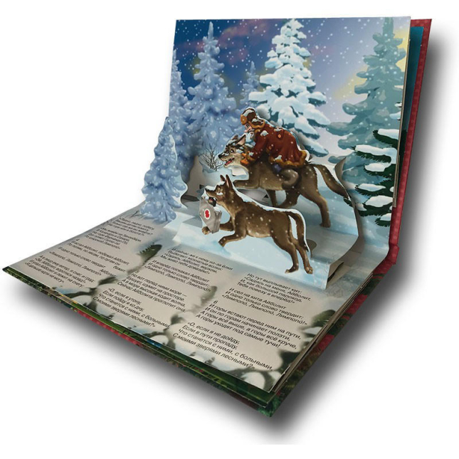 Айболит. Книжка-панорамка