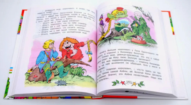 Любимые сказки и удивительные истории