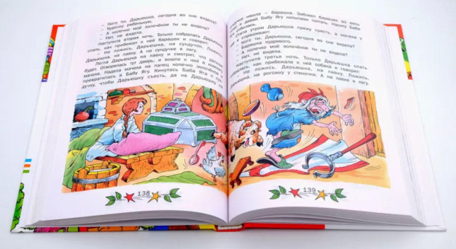Любимые сказки и удивительные истории