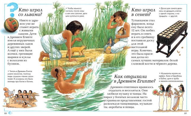 Отчего и почему? Энциклопедия для любознательных