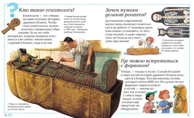 Отчего и почему? Энциклопедия для любознательных