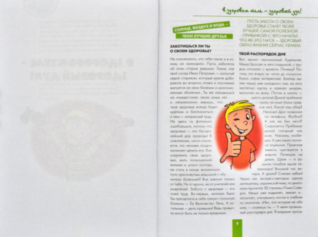 Парень на все 100%