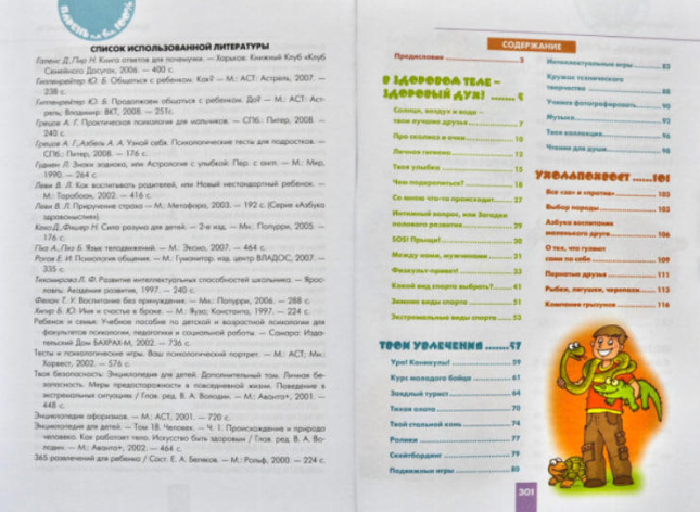 Парень на все 100%