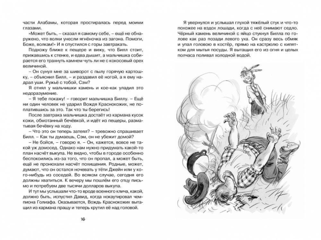 Вождь краснокожих