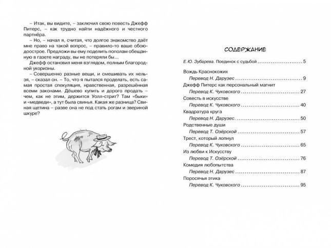 Вождь краснокожих