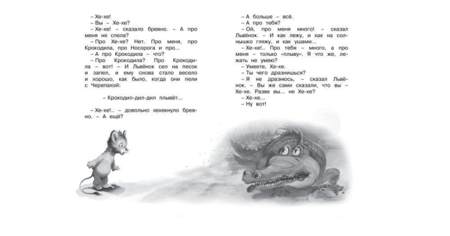 Я на солнышке лежу