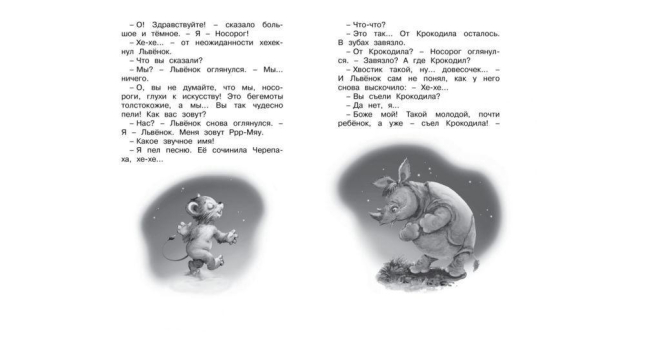 Я на солнышке лежу