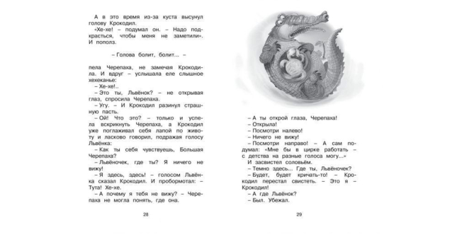 Я на солнышке лежу