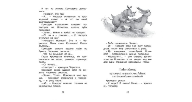 Я на солнышке лежу