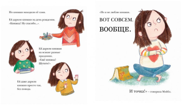 Я не люблю книжки. Вообще. Вот совсем. И точка.