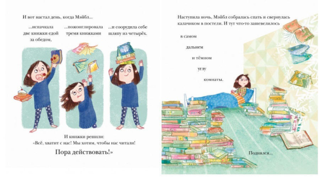 Я не люблю книжки. Вообще. Вот совсем. И точка.