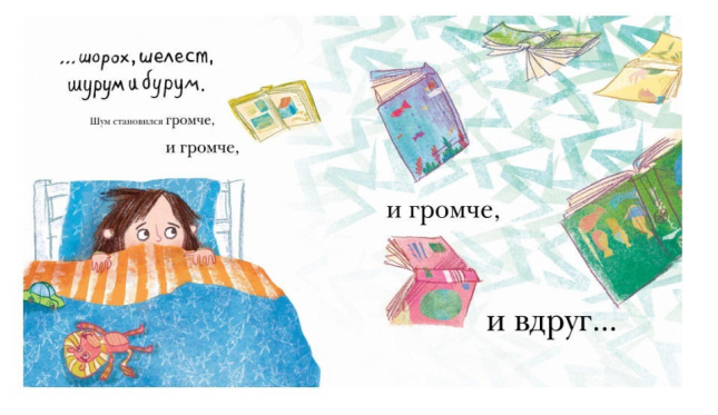 Я не люблю книжки. Вообще. Вот совсем. И точка.