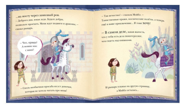 Я не люблю книжки. Вообще. Вот совсем. И точка.