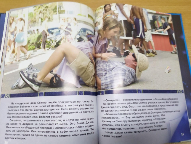Сказки на ночь. Дисней