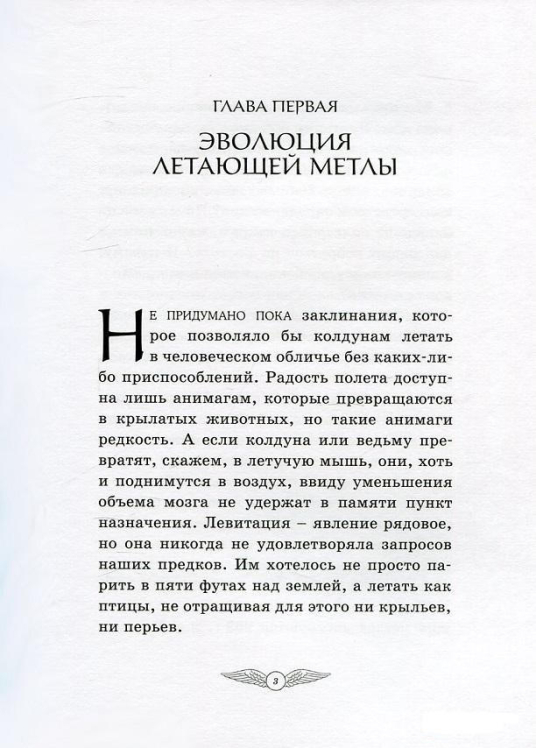 Квидиш сквозь века