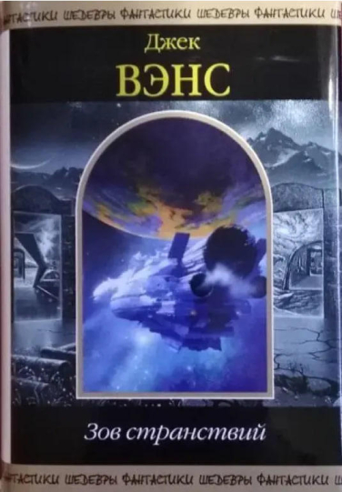 Ночной огонь. Зов странствий. Лурулу