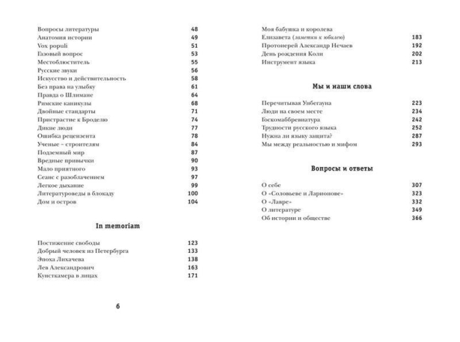 Дом и остров, или Инструмент языка  (оригинальное изд.)