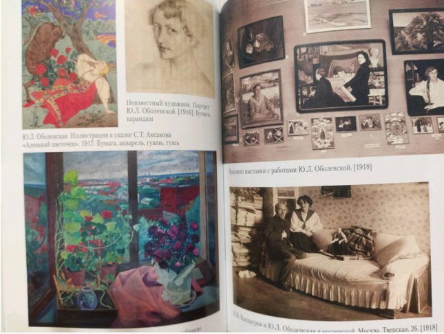 Цвет винограда. Юлия Оболенская, Константин Кандауров