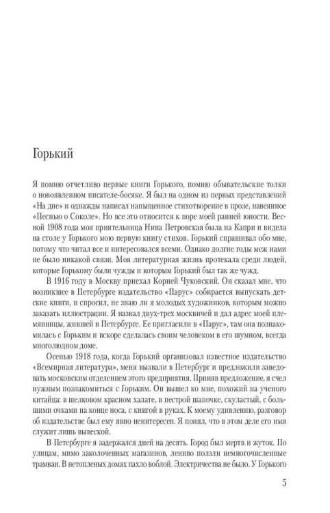 Нельзя молчать!