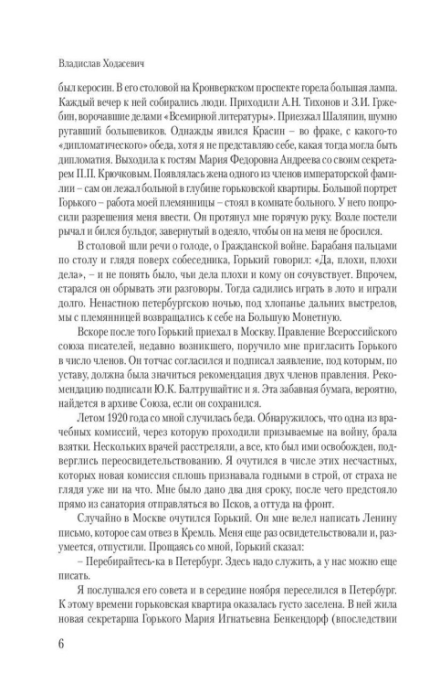 Нельзя молчать!