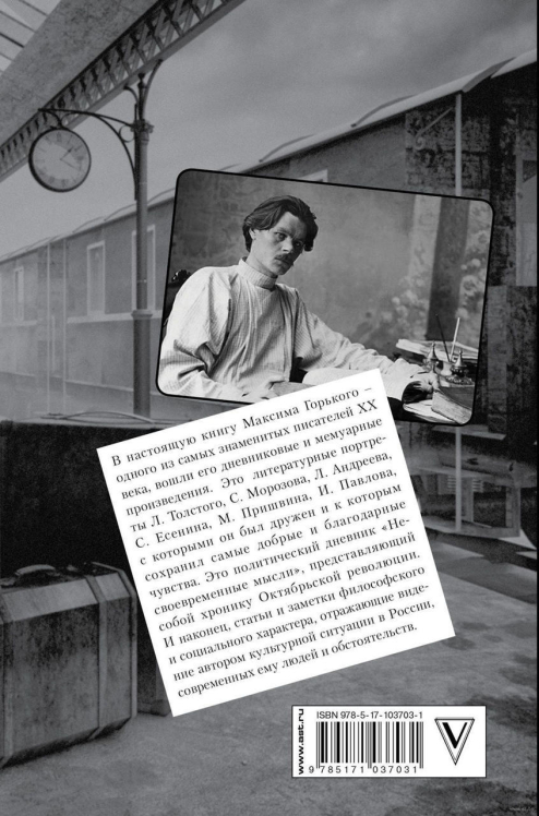 Нельзя молчать!