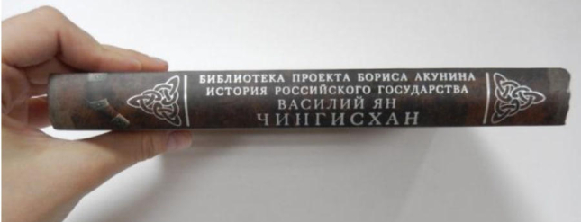 Чингисхан