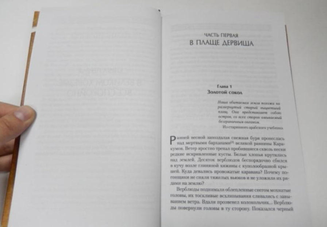 Чингисхан