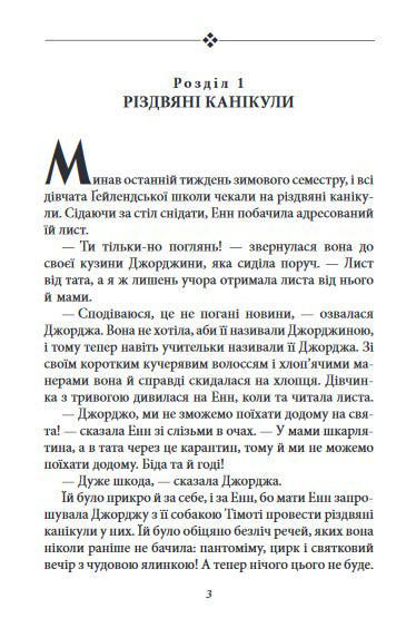 Славетна п’ятірка. Нові пригоди славетної п’ятірки. Книга 2