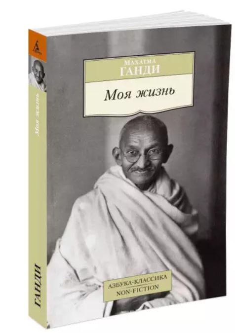 Моя жизнь
