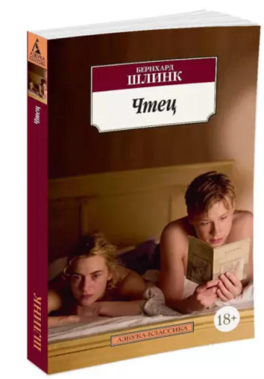Чтец