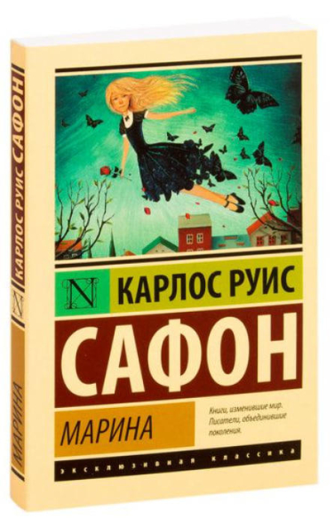Марина