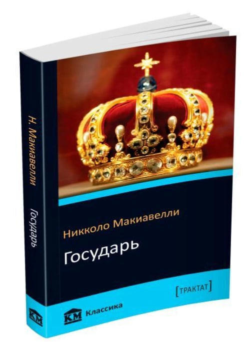 Государь