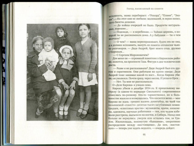 Город, написанный по памяти