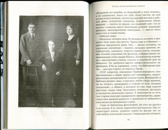 Город, написанный по памяти