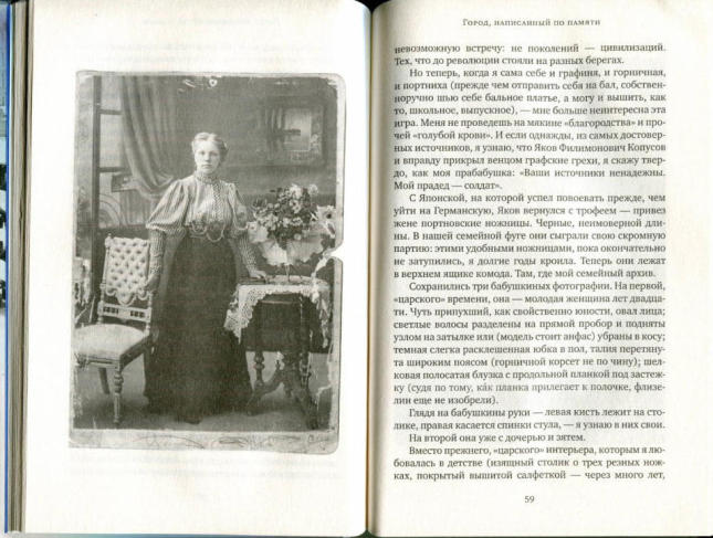 Город, написанный по памяти