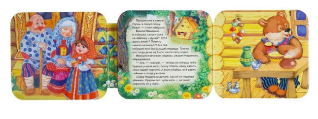 Маша и медведь. Книжка-гармошка
