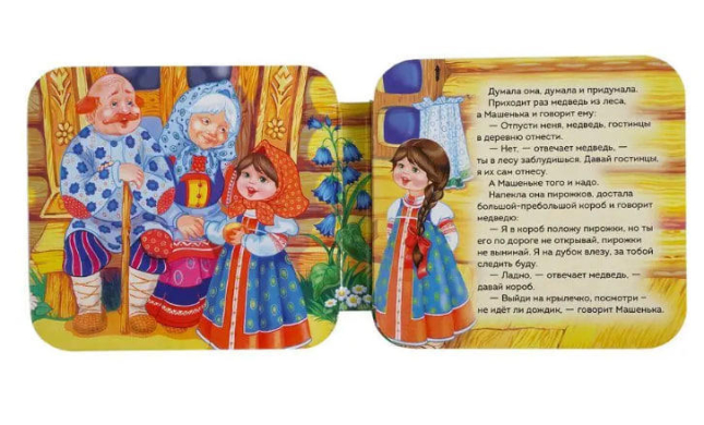 Маша и медведь. Книжка-гармошка