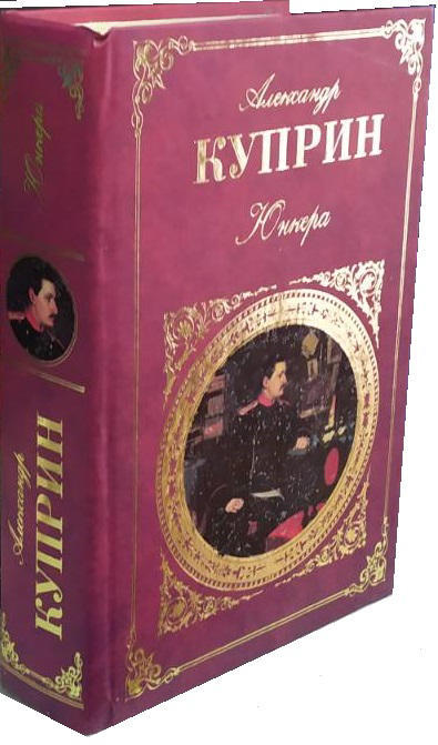 Юнкера  (уценка, витринный экз.)