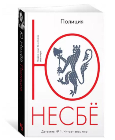 Полиция